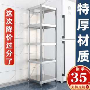 储物架 厨房不锈钢货架落地置物架多层夹缝小尺寸架子家用阳台窄款