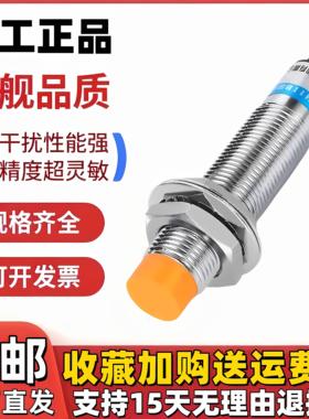 沪工电感式接近开关TS-12M-5NK感测器金属感应开关