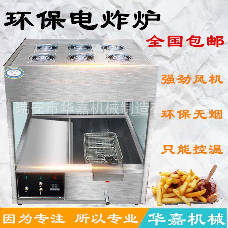 6风机无烟油炸锅商用电炸炉薯塔机炸薯条油条加厚电炸锅高效炸制