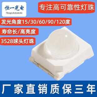 3528球头红外线LED灯珠850nm 660nm透镜凸头发射接收光敏管 940nm