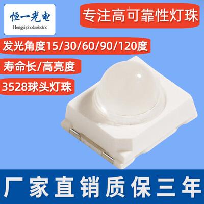 3528球头红外线LED灯珠850nm/940nm/660nm透镜凸头发射接收光敏管