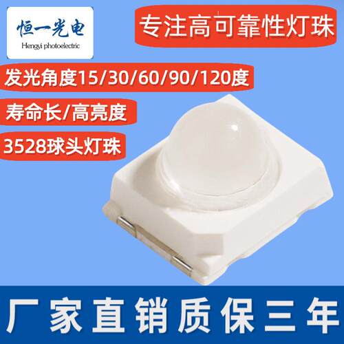 OSRAM欧司朗三正一负车规3528灯珠红光黄光绿光橙光白光汽车灯led