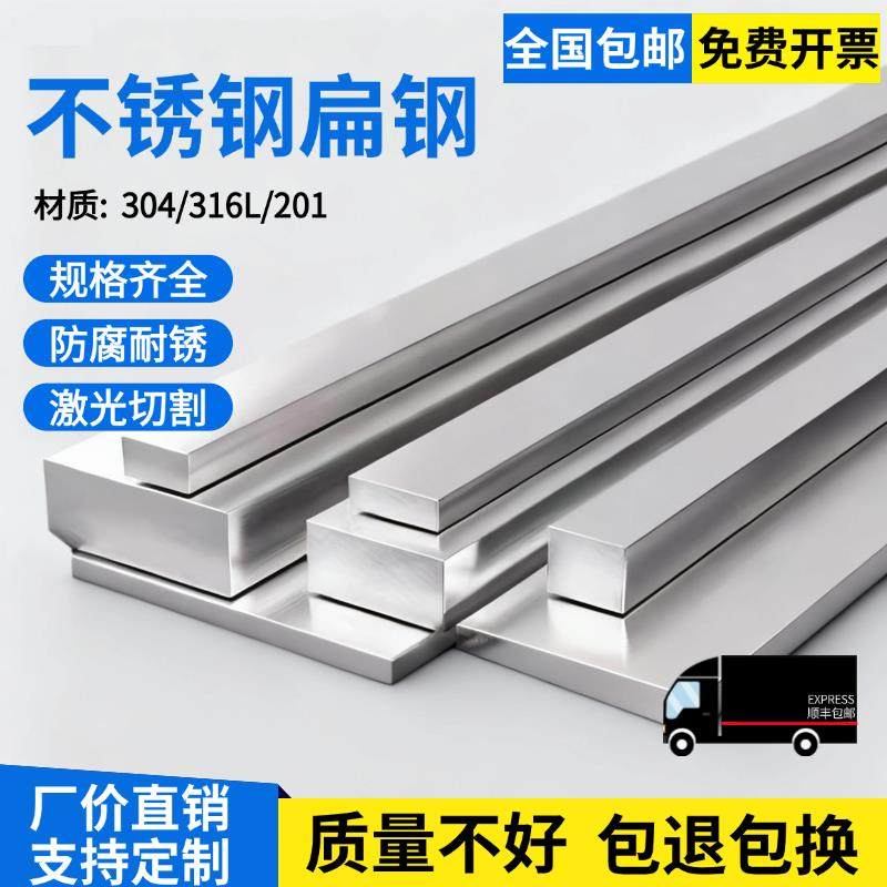 304不锈钢冷拉扁钢316L不锈钢方钢实心方条201扁条拉丝板零切加工,金属材料及制品,不锈钢,淘宝优惠券,粉丝福利购,淘宝优惠卷