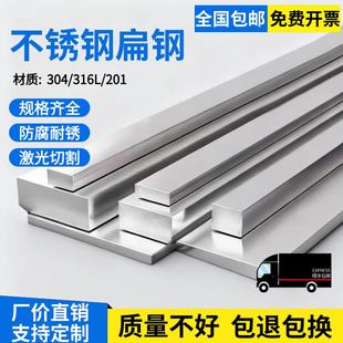 304不锈钢冷拉扁钢316L不锈钢方钢实心方条201扁条拉丝板零切加工