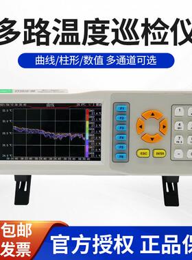 中创ET3916多通道温度巡检仪数字式温度测试仪64路温度记录采集仪