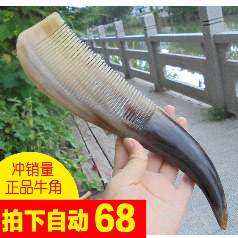 白牦牛角梳子纯正品特大号防静电脱发白发西藏天然加厚生髪按摩梳