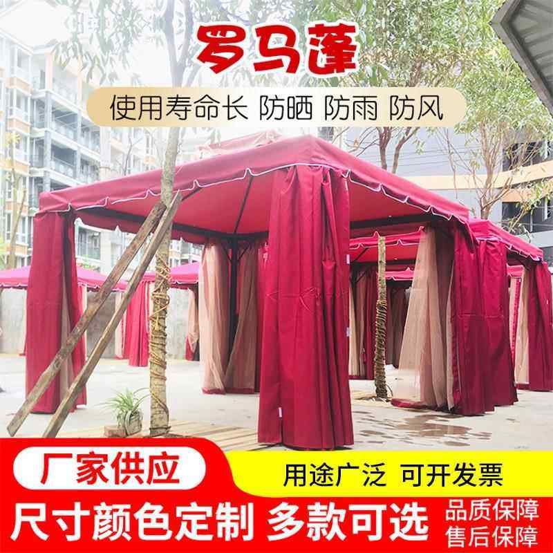 户外罗马蓬庭院露天帐篷四角伞摆摊凉亭室外防雨棚厂家直销成都