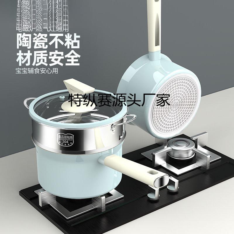 粘蒸锅奶锅迷你一体食不煎煮汤锅家用婴儿辅食锅一人小锅陶瓷宝宝
