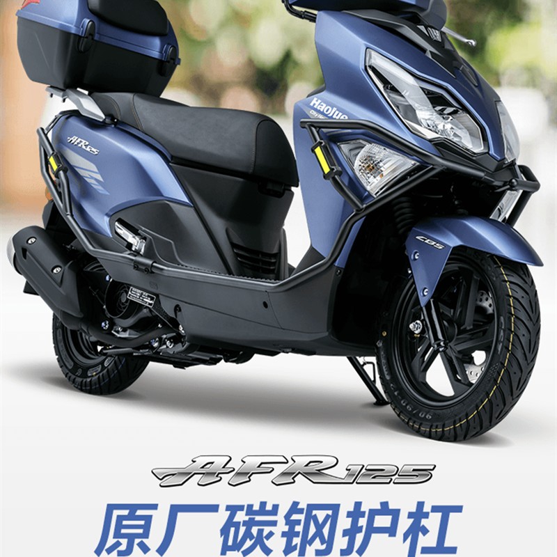 适用豪爵AFR125 HJ125T-27A城市之鹰原厂保险杠防撞防摔护杠碳杠