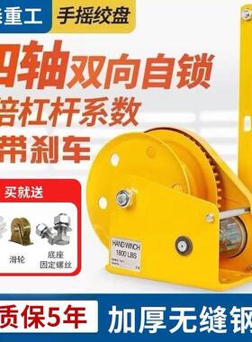 手动绞葫盘双绞向自锁式LEC手摇卷重扬牵引芦小型家用车起机升降