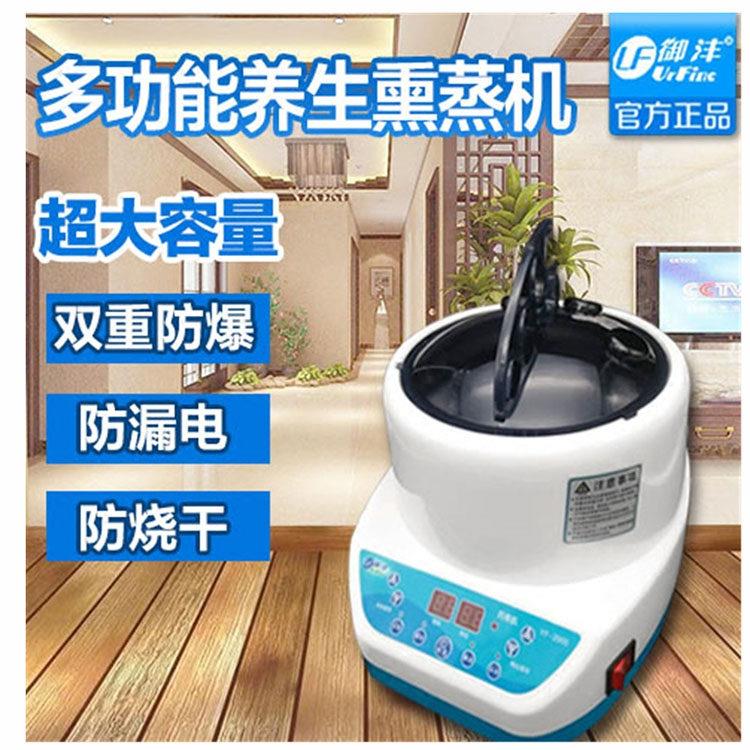 御沣4L月子发汗熏蒸机家用仪器蒸气锅汗蒸桑拿升级版熏蒸仪脚喷头