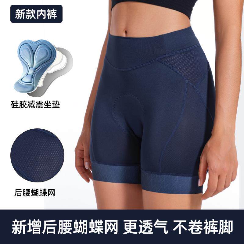高档四ARSUEO自行车内裤女动感单车骑X行裤硅胶垫减震透气季地装