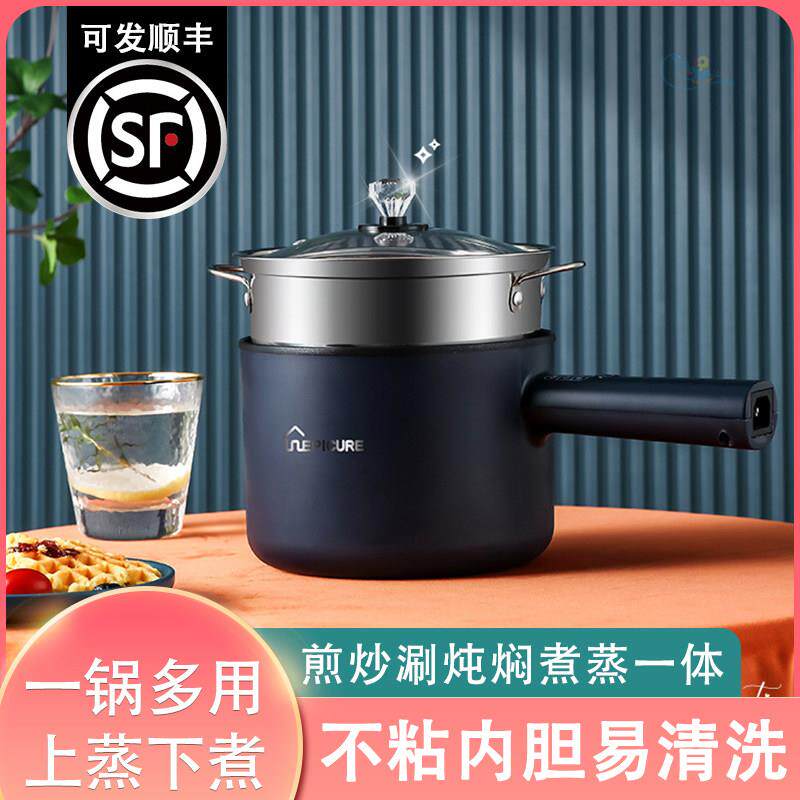 多功能快煮锅电炒锅电锅宿舍学生锅迷你炒锅泡面 面锅一体电炒锅
