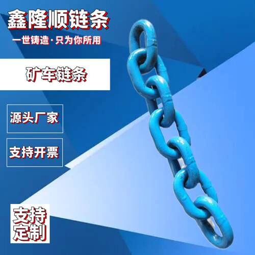 现货矿用圆环链条 刮板机链条 捞渣机链条马蹄环工业锰钢链条