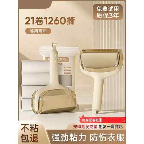 粘毛器滚筒可撕式替换卷纸滚刷黏毛沾去猫毛家用衣服头发清理神器