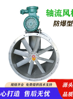 上海风机T30型C高温轴流风机 机电外置SF型C式式防BT30C 水,防爆