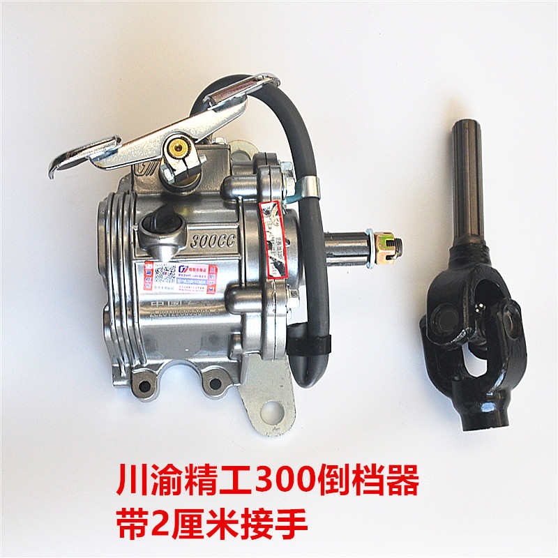 三轮摩托车川渝精工传动轴倒档器110 150 300 330隆鑫宗申原厂