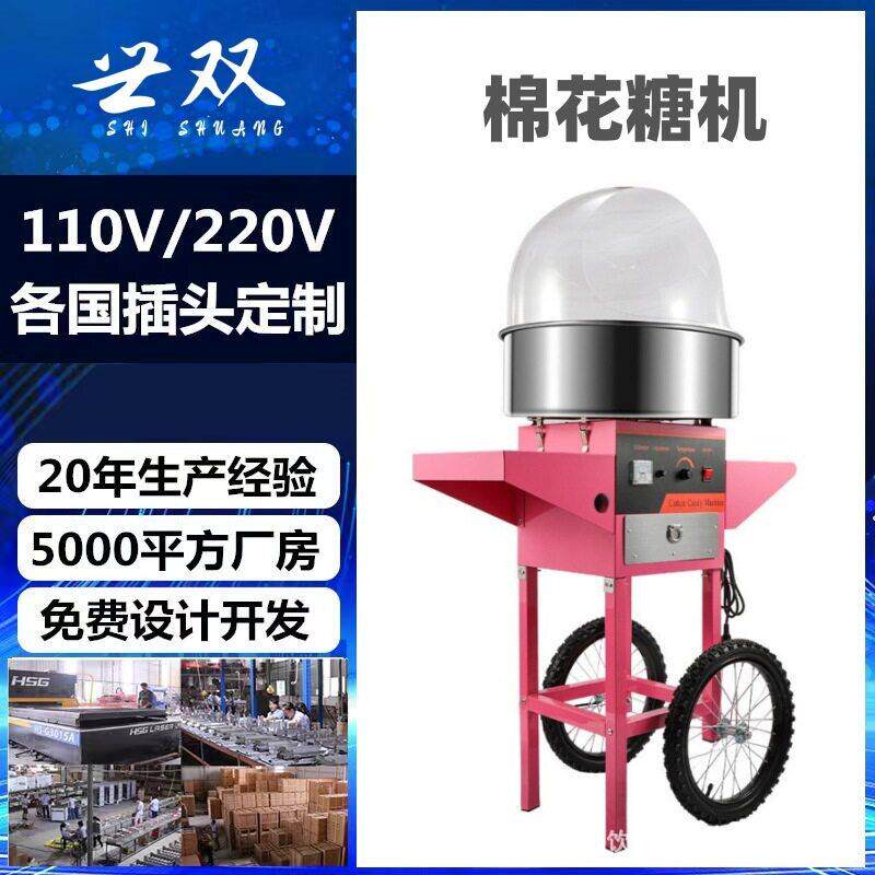 小型商用台式棉花糖机电动全自动花式新款不锈钢棉花糖机器摆摊用
