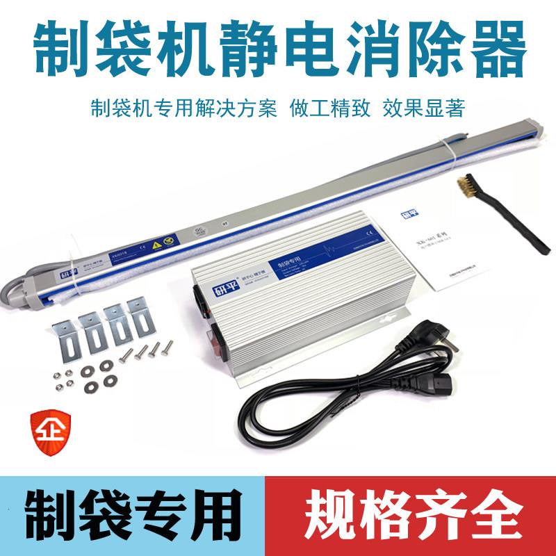 研平制袋机静电消除棒 工业静电消除器 折叠机纺织薄膜片材除静电