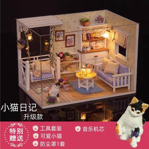 高档dy小屋蛋i糕日记手制作玩具日建筑房子拼装工模型送生创意礼