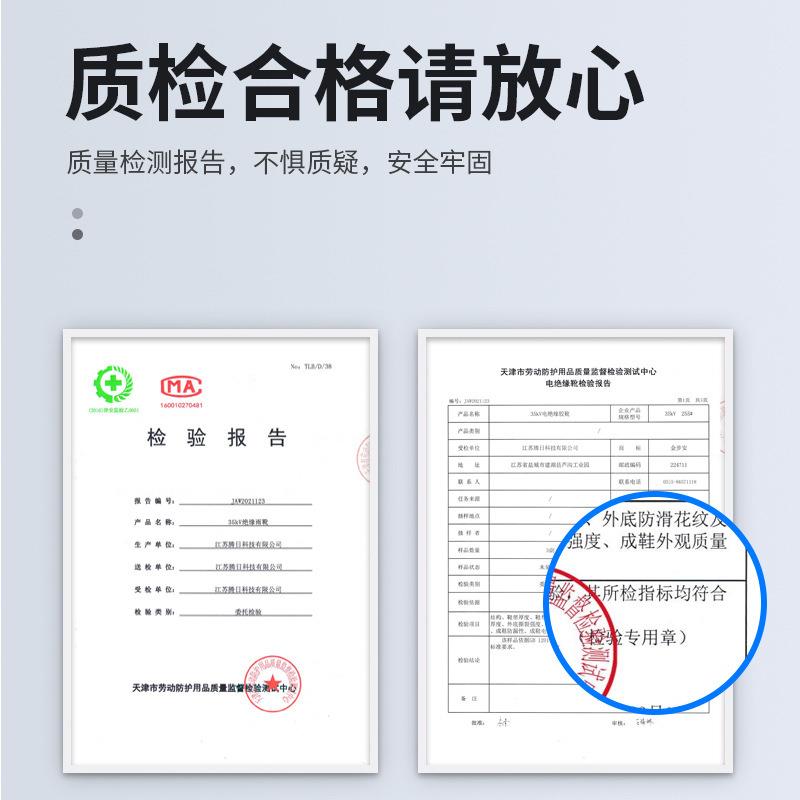 30kv工绝缘靴中筒高耐磨防滑电胶靴防电橡雨靴OCP厂家直销