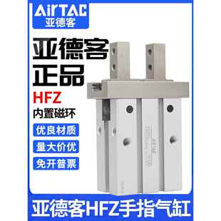 亚德客气动手指气缸平行夹爪HFZ HFR6 HFP HFY