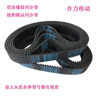 捷豹优质皮带同步带传送带2m3m5M8m14mH.L.XH.T5T10定做