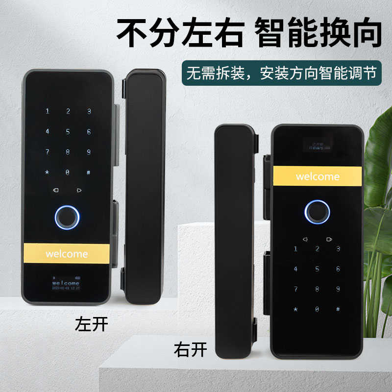 玻璃门专用锁免开孔指纹锁有框单双开办公室玻璃门智能电子密码锁