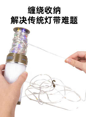 CLS户外露营灯串手提营地灯15米串灯野营帐篷灯LED七彩装饰氛围灯