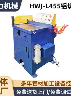 HWJ-L455角度铝切机90度铝切机型材切割机毛刺铝切机价格优惠