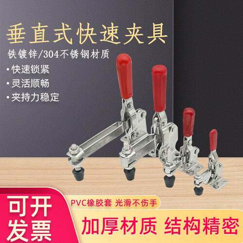 快速夹具夹钳夹头固定夹紧器101A垂直式102B定位夹木工夹具