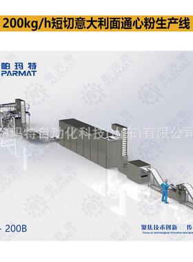 工业的短切意大面食挤出机制造商短切面条通心粉生产线200kg/h