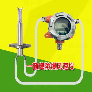 防爆风速变送器高量程气体流量传感器50M/S60M/S100M/S测风仪