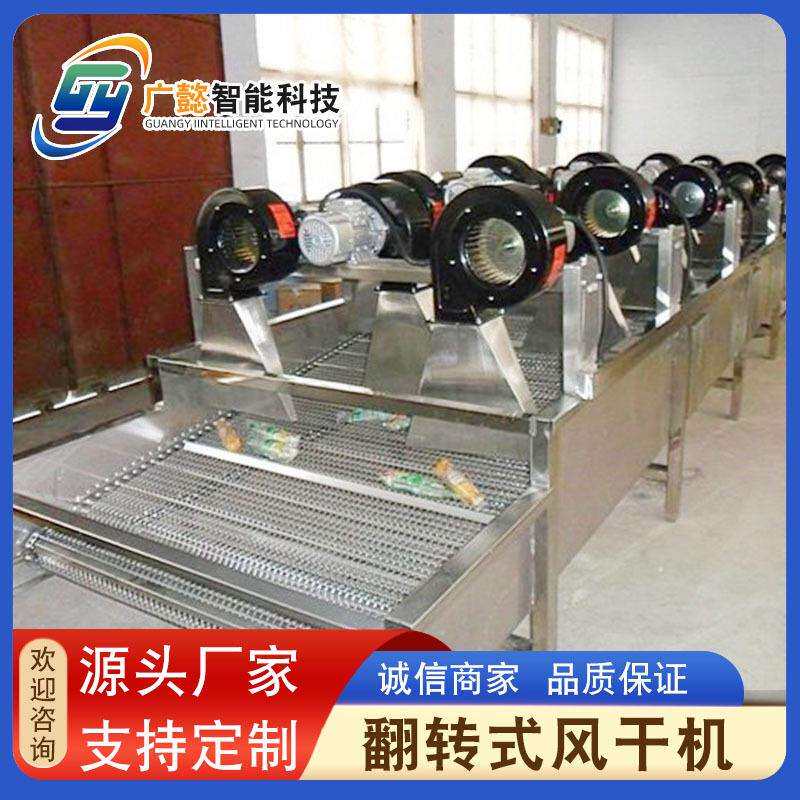 软包装食品风干流水线 口蘑黄瓜清洗风干机 包装袋清洗风干线