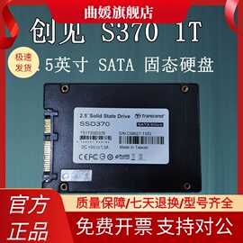 transcend创见s370s1tmlc镁光颗粒固态硬盘，ssd128g256g512g