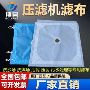 板框压滤机滤布 污水处理污泥洗沙洗煤丙纶750B 加厚蓝色单丝滤布