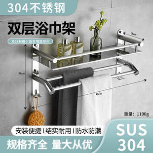 卫浴304不锈钢毛巾架卫生间浴室置物化妆品架收纳神器 现货壁挂式