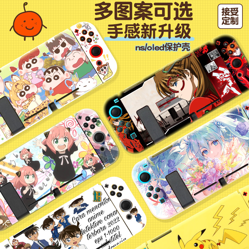 任天堂SWITCH保护壳二次元动漫主题保护套分体手柄套nintendo游戏