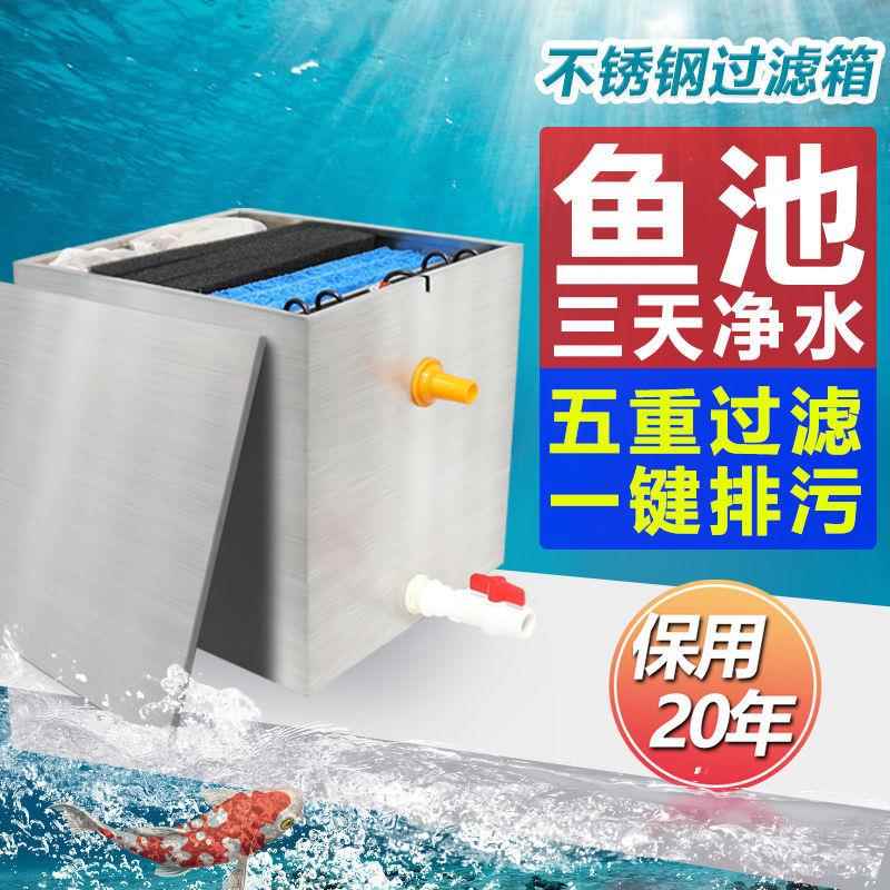 鱼池过滤器不锈钢过滤净化设备水循环系统户外水池净水系统过滤箱