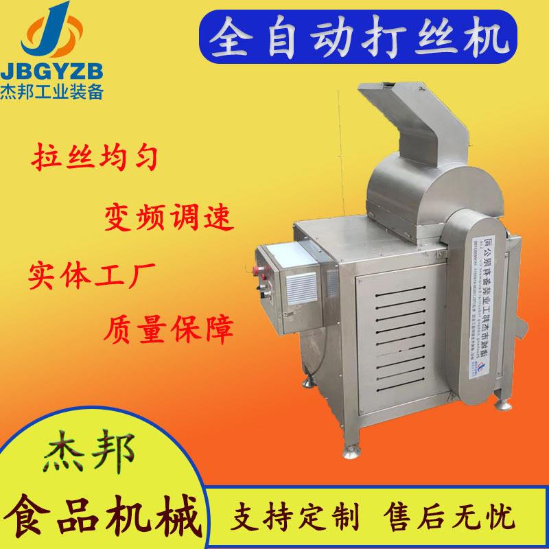 肉松机鱼肉大虾拉丝仿素肉加工设备猪肉拆丝机