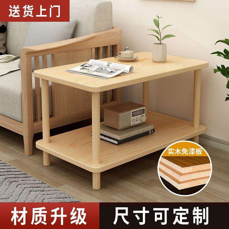 实木小桌子客厅家用沙发边几小户型简约鱼缸打印机置物架简易茶桌