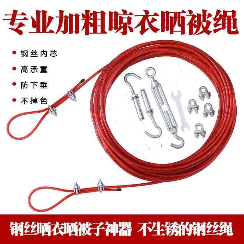 包帘塑钢丝绳晾衣绳加粗锈钢户外晒被子室不阳台YRO外宿舍窗晒衣,家装主材,钢丝绳,淘宝优惠券,粉丝福利购,淘宝优惠卷