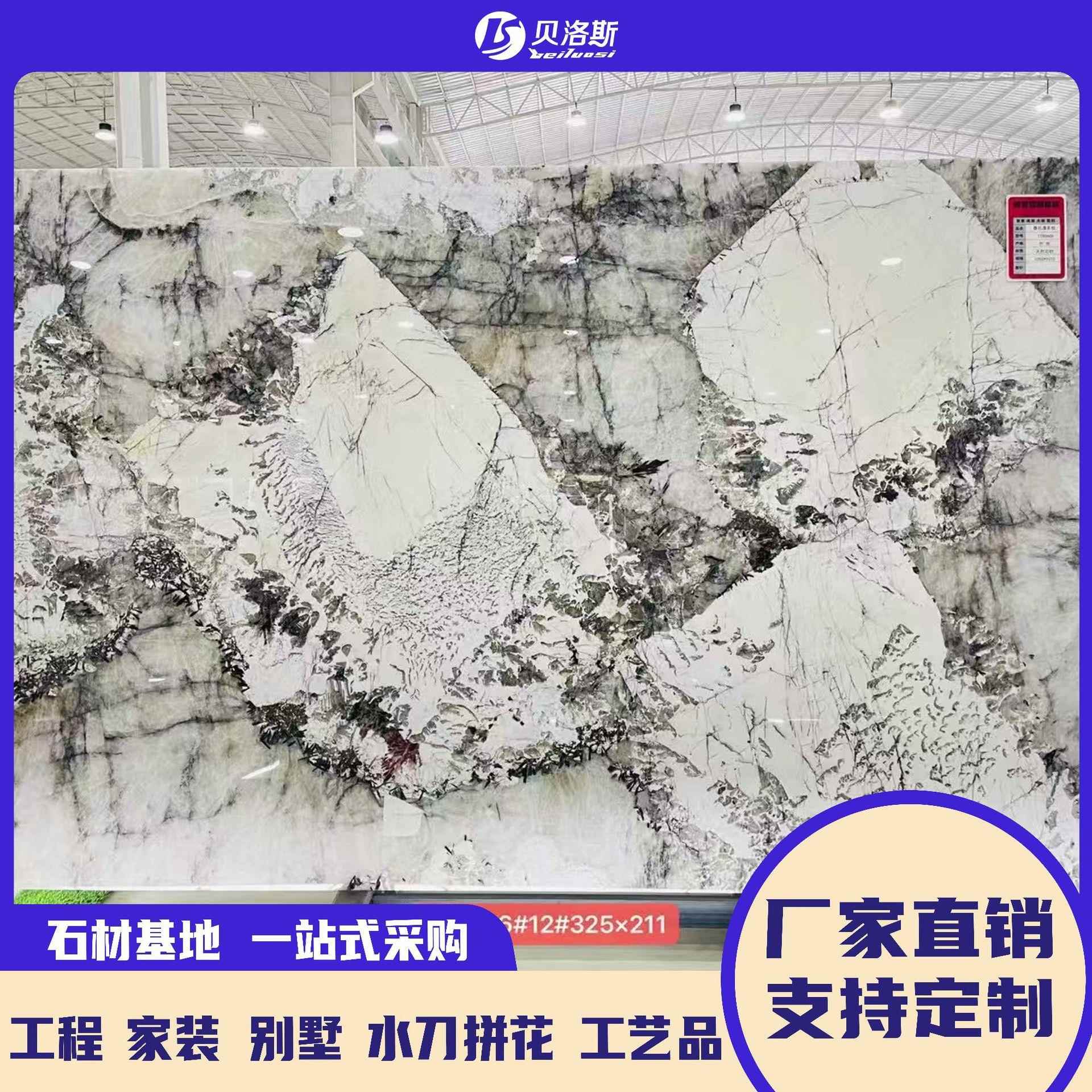 悬空电视背景墙潘多啦天然大理石奢石大板餐桌岛台火锅桌面板大板