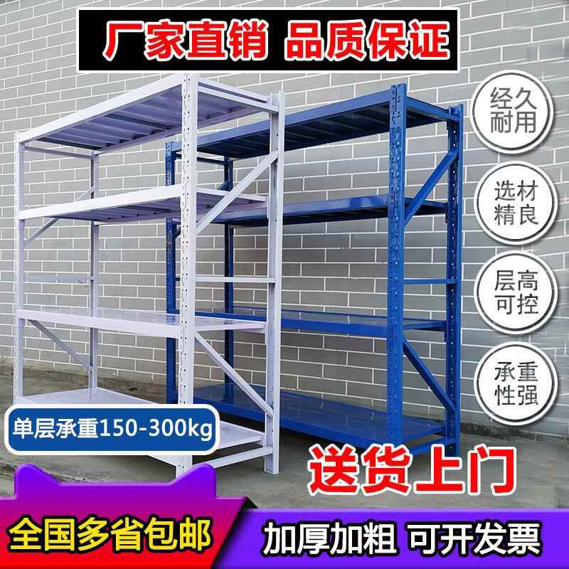 货物架置架多层仓家用储物架仓535库多功能自由组合储铁纪架子世