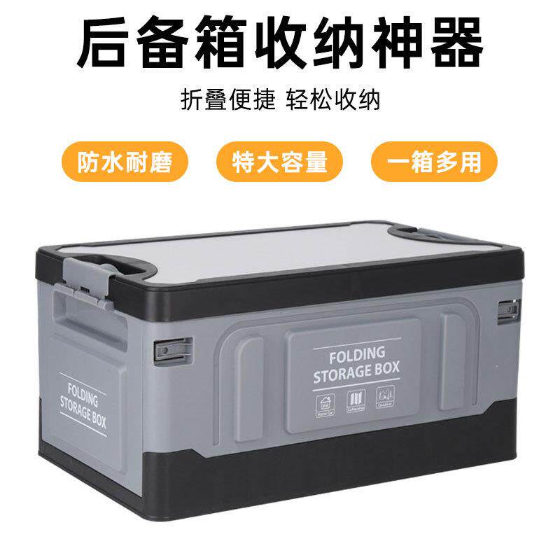 简约折叠箱子户外便捷收纳箱汽车储物家居衣物多功能整理箱