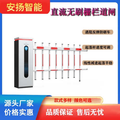 安扬智能道闸 停车场栅栏闸车辆识别 出入拦杆闸厂家批发20台包邮