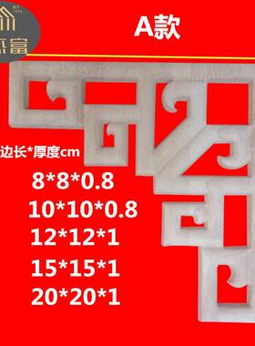 新款直销角花实木中式接线木雕花中国结木花现中国风家具装饰配件
