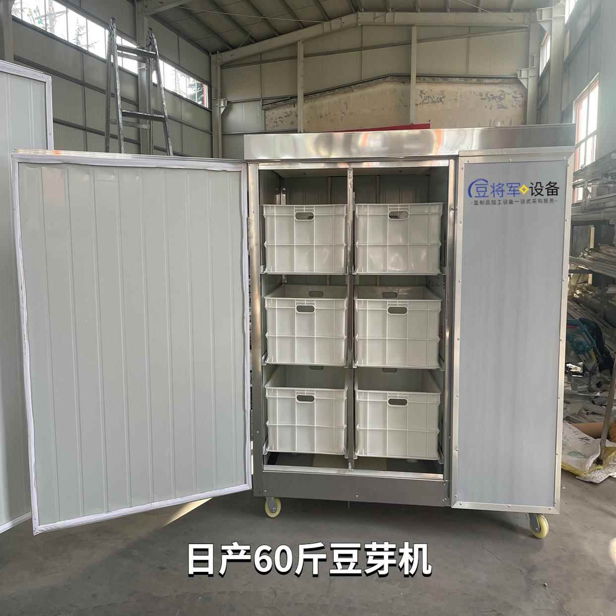 全自动豆芽机 商用豆芽机 小型绿豆芽机 芽苗机设备提供技术培训