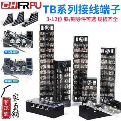 TB接线端子排TB1503/1504/1506/2503/2504/3503/TBC603固定接线柱