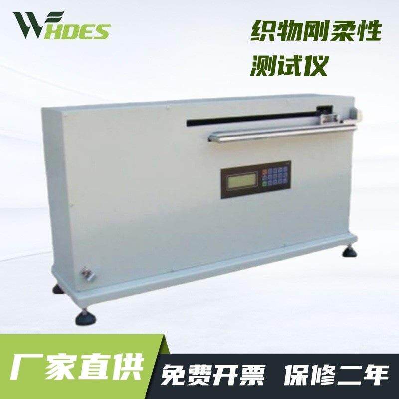 YM-01C型电子硬挺度仪弯曲性测试仪织物刚柔性测试仪现货包邮
